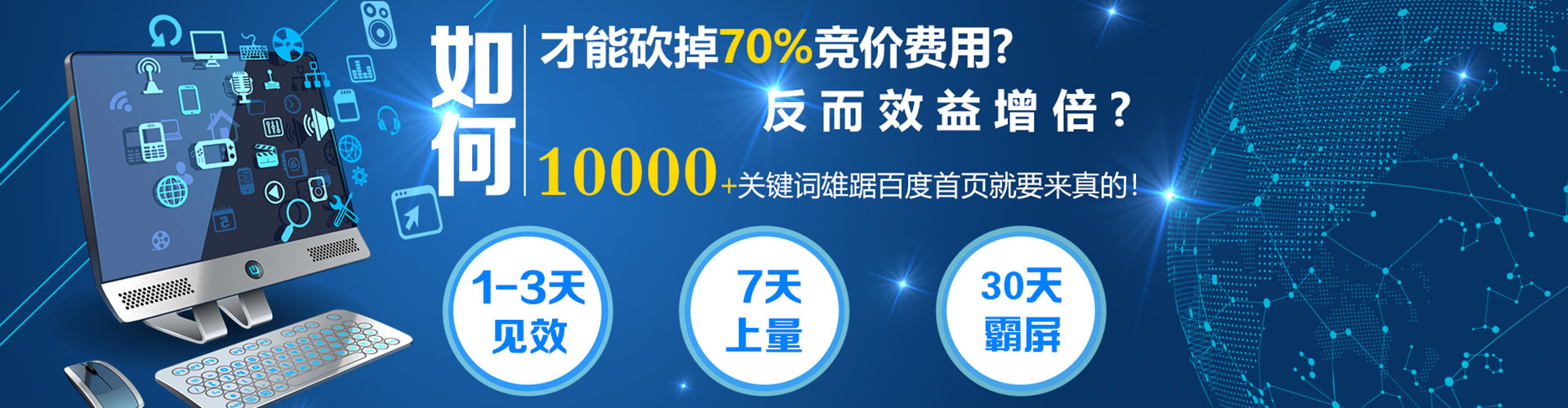 滦平百度推广